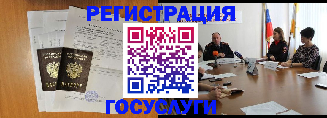 временная регистрация в квартире в Хвалынске