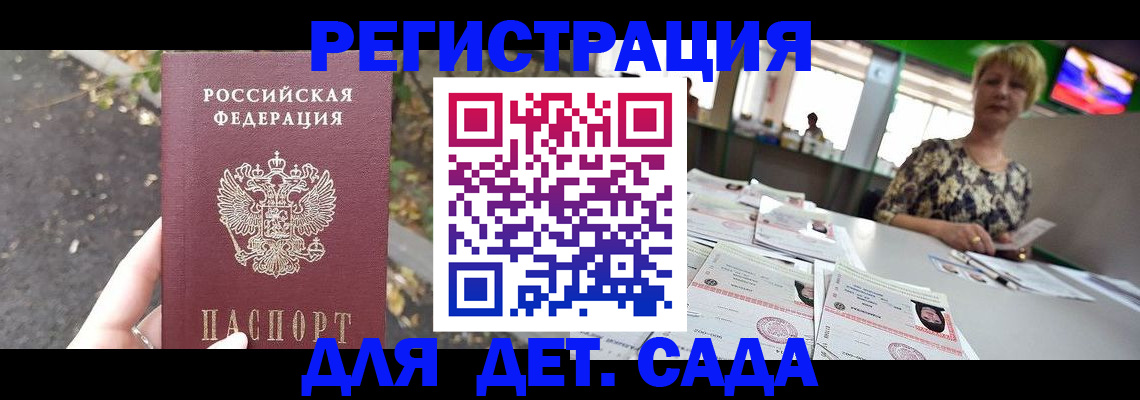 прописка гарантия в Хвалынске
