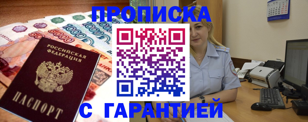 временная регистрация законно в Хвалынске