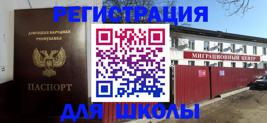 прописка паспорт в Хвалынске